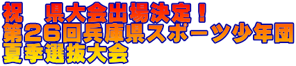 j@oꌈI 26񕺌ɌX|[cNc ċGI